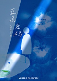 蓝岛在哪