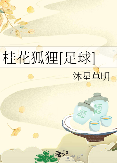 自由足球狐狸连招