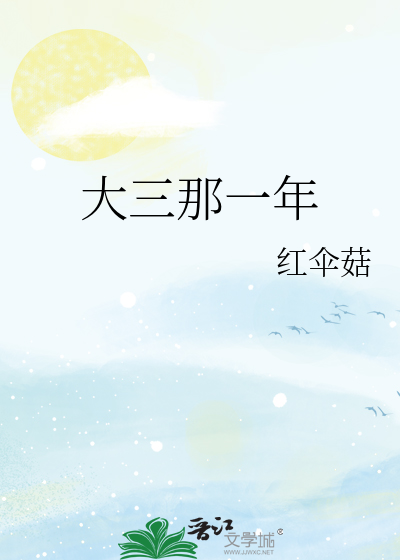 读大三的今年多大