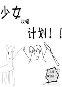 银魂女化