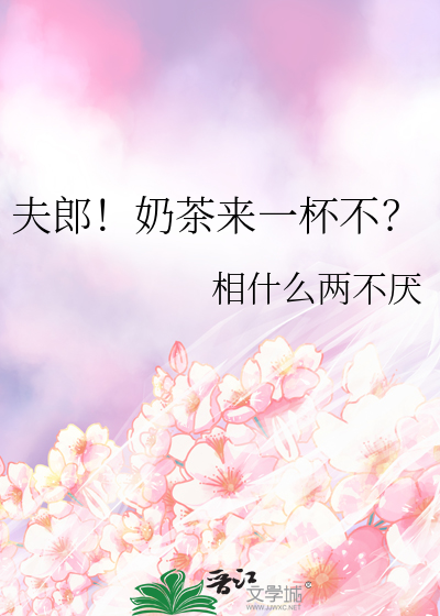 来一杯奶茶总部在哪里