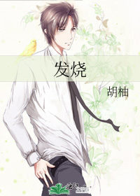 发烧能洗澡吗