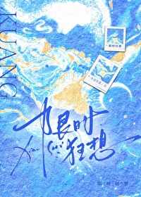 限时狂想0805x1005是谁