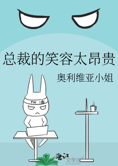 总裁似笑非笑表情包
