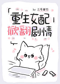 重生女配文原女主