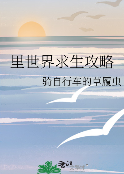 求生世界中文版下载安装