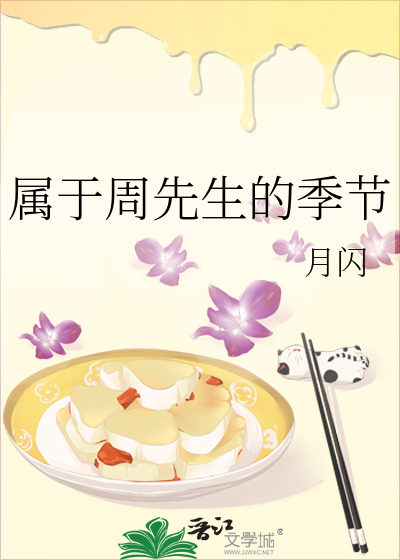 关于周先生的一切