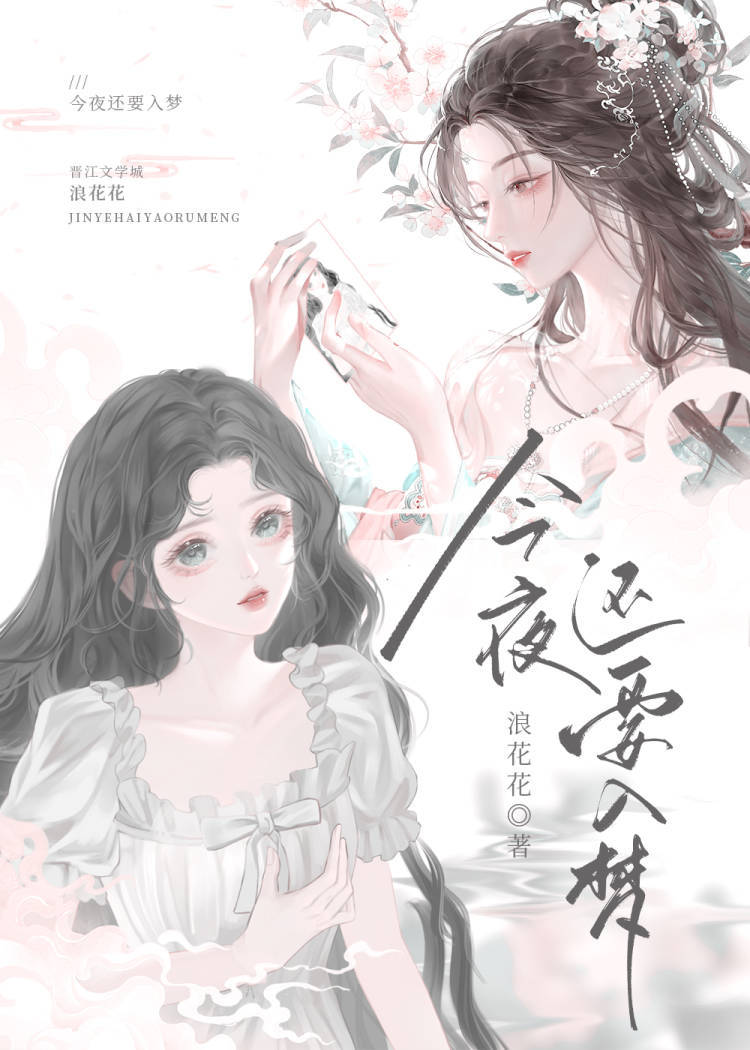 今夜难入梦是什么歌