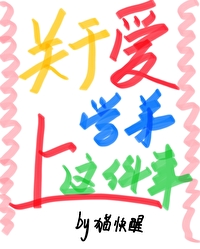 一个学长英语