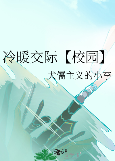 冷暖相交的画