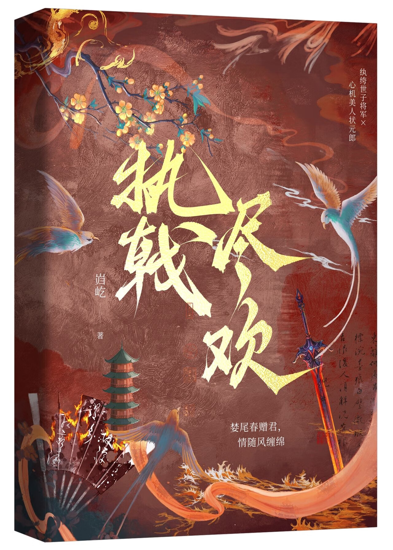 执戟拿鞭的意思