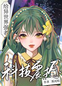 四魂之玉的秘密