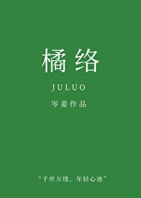橘络是什么样子的图片