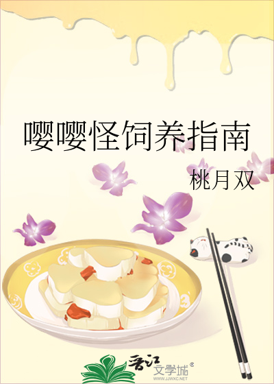 嘤嘤怪出处