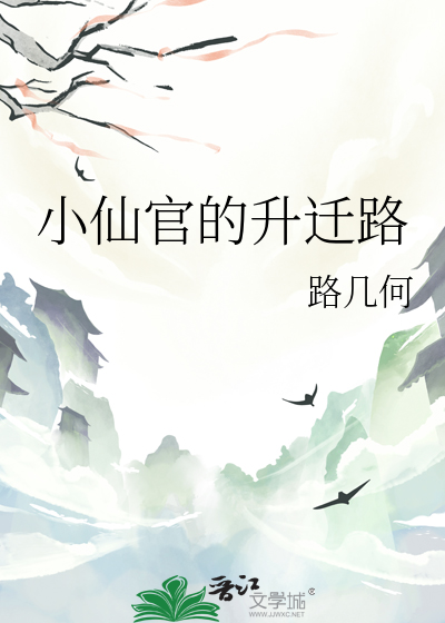 小仙官重霖