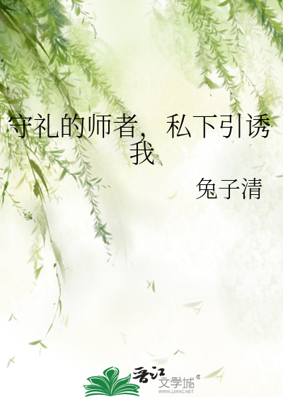 守礼之人