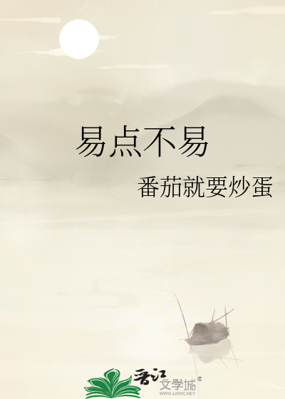 得而不易