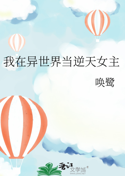 我在异世界当乞丐百度百科