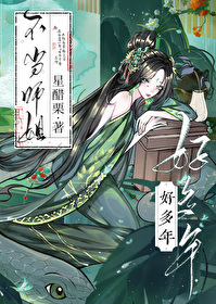 她不当小师妹好多年