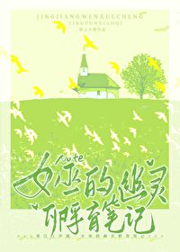 幽灵和女巫