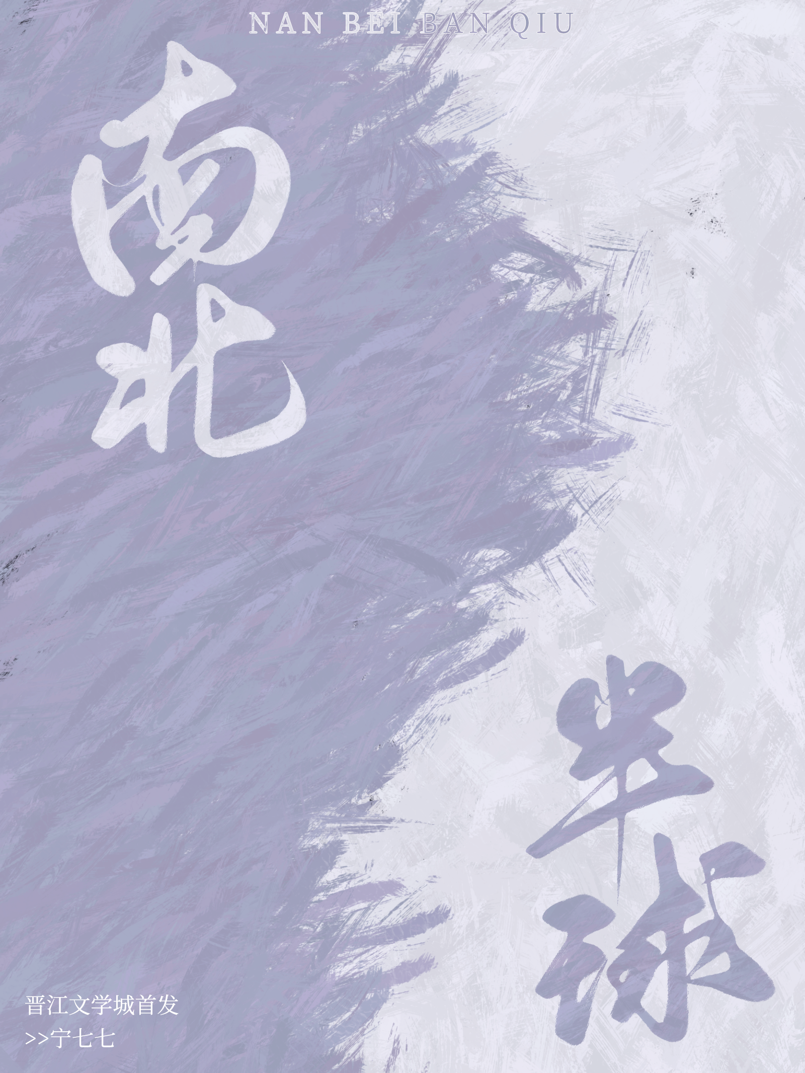 南北半球漩涡方向