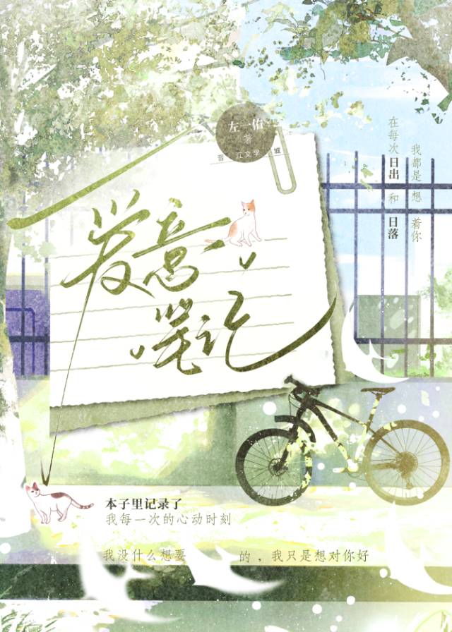 爱意读文