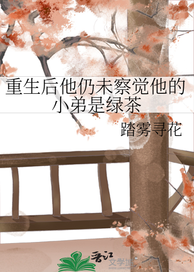 重生后才知道他的好