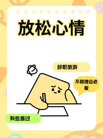 放松心情的方式