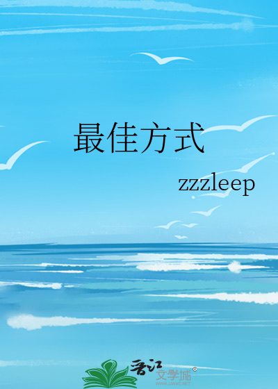 最佳途径是什么