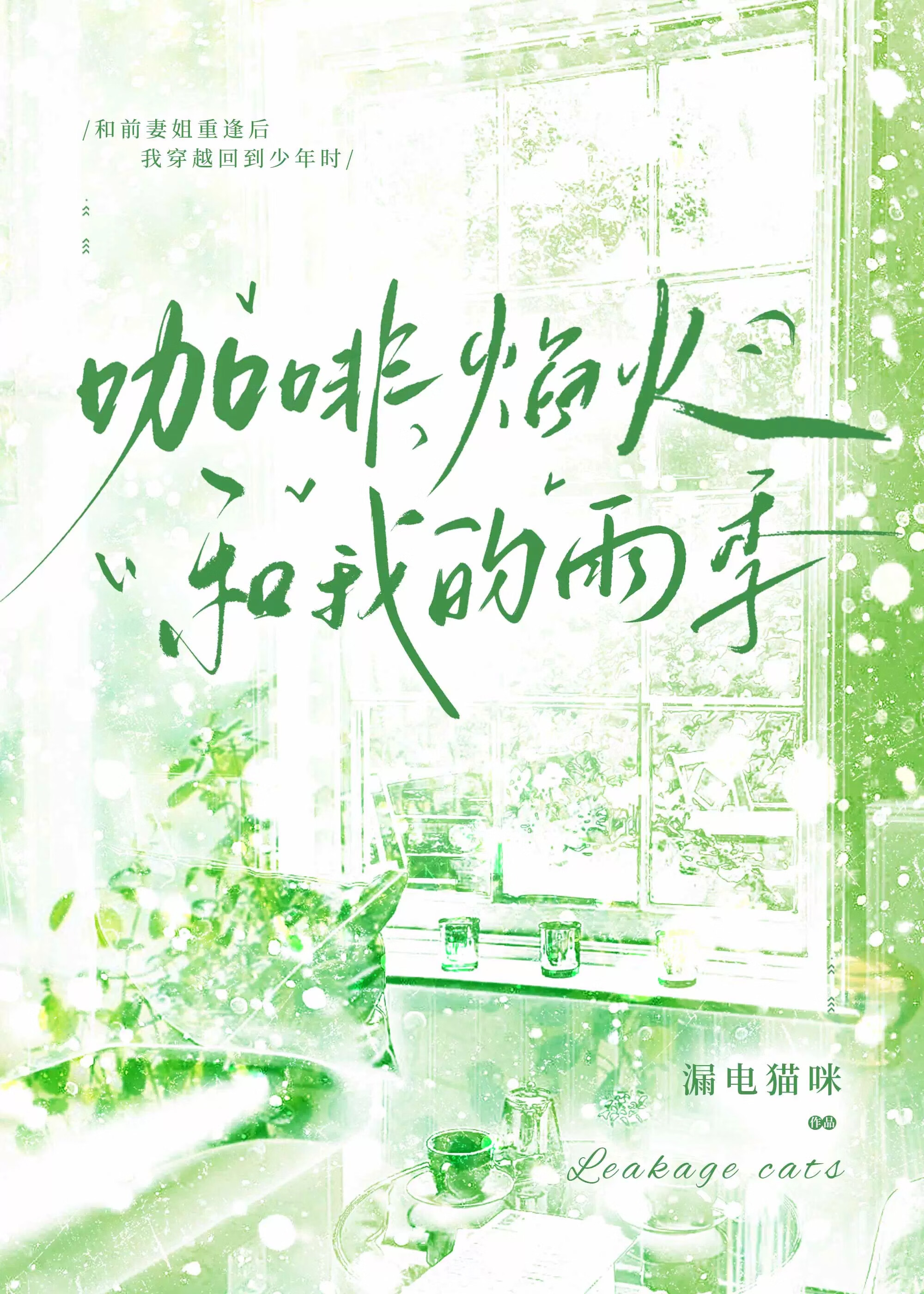 和我前妻