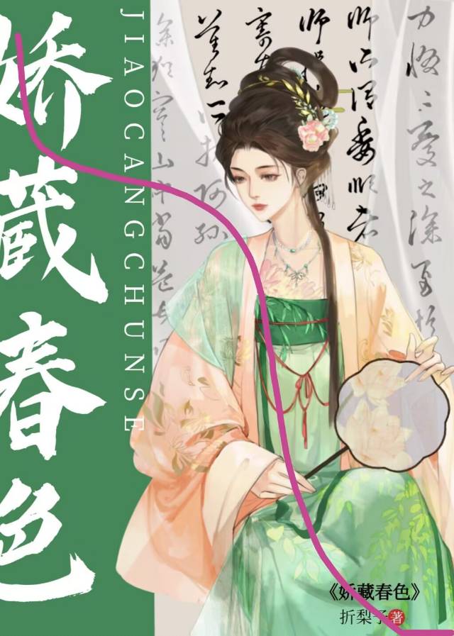 外室娇养手册离九儿