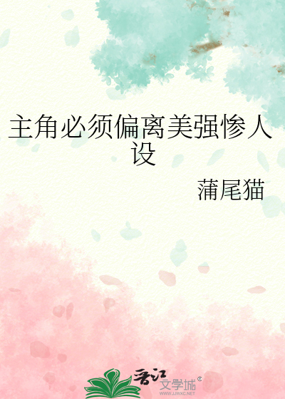 主角强的离谱的小说