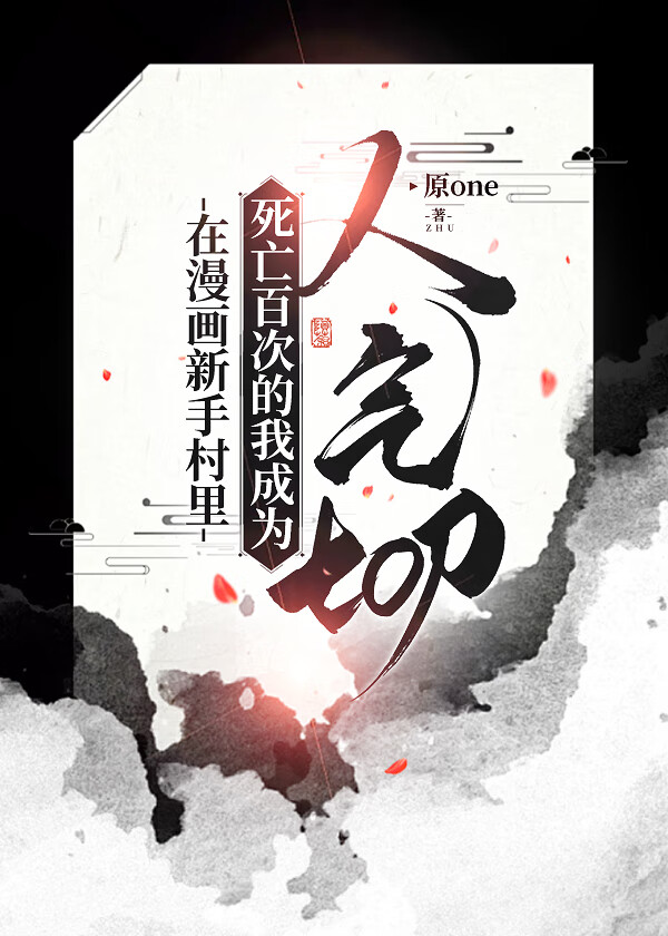 主角在新手村的漫画