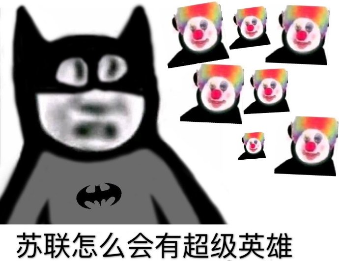 苏联英雄百科