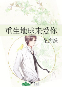 重生地球灵气复苏