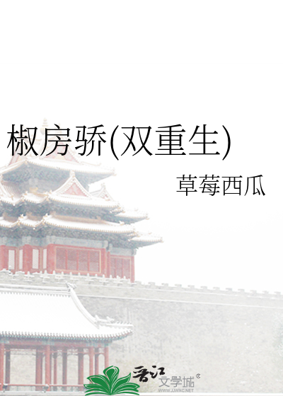 什么叫椒房之宠