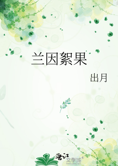 花落花开