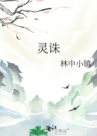 歪子镇歪子村