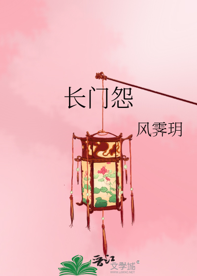 长门怨是几级曲目