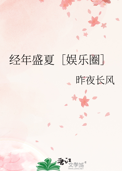 经年如是小说