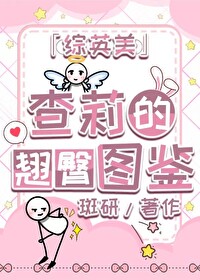 英式翘臀