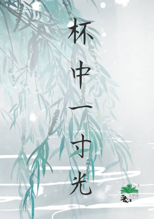 杯中影原唱