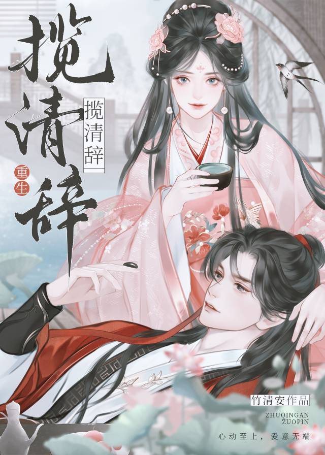 揽青池是什么意思啊