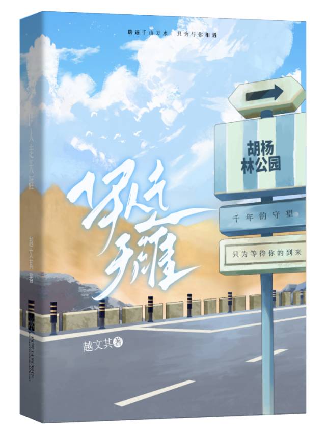 伊人在天边是什么意思