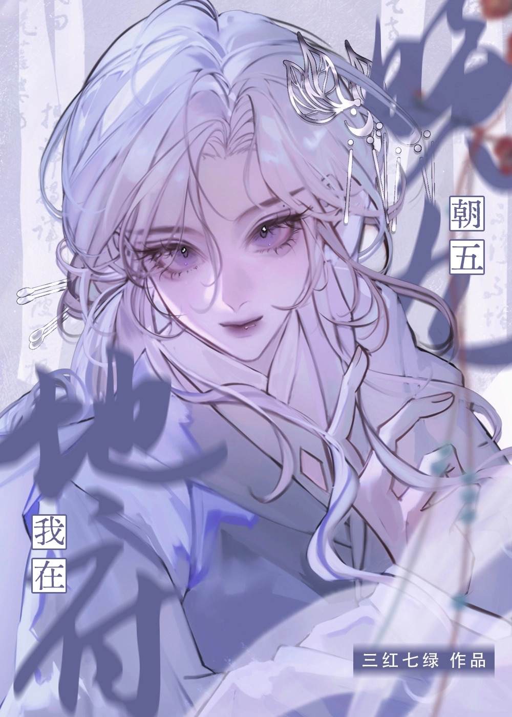 洪荒:我在地府