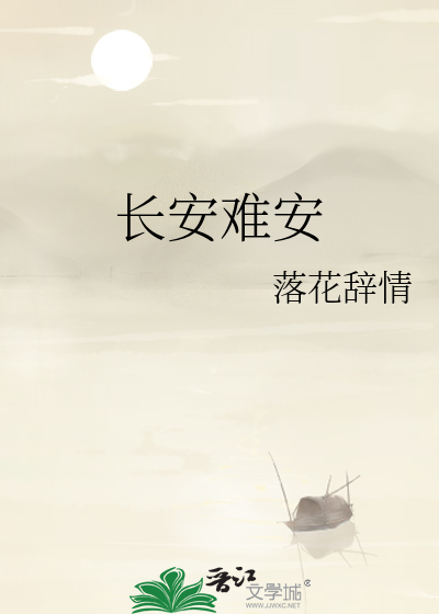 长安on