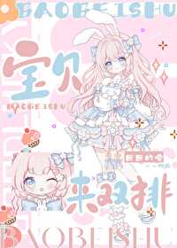 宝贝来坐