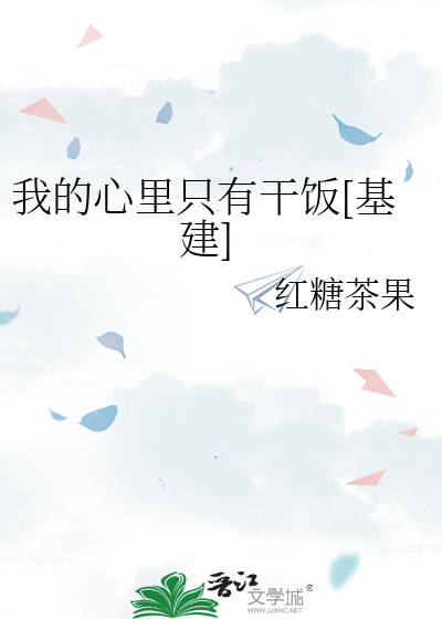 我的心里只有党图片