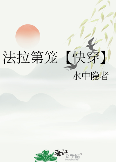 法拉第笼用途
