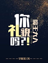 魔王大人你家攻让你回家吃饭免费阅读